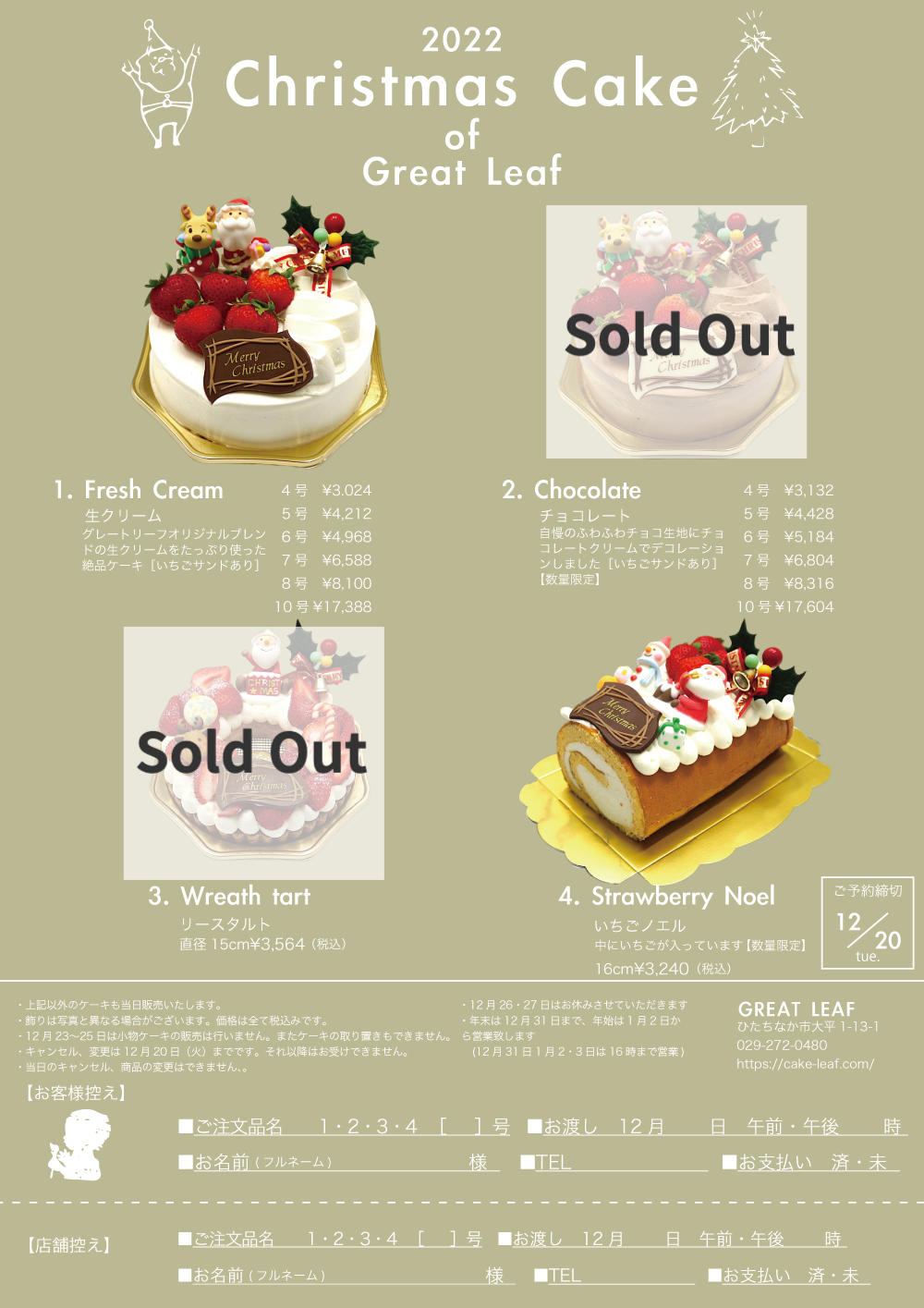 グレートリーフ おいしい人気ロールケーキ 誕生日ケーキ ひたちなか土産 チョコレート菓子 クリスマス バレンタイン 地元グルメ スイーツお持ち帰り グレートリーフ おいしい人気ロールケーキ 誕生日ケーキ ひたちなか土産 チョコレート菓子 クリスマス バレンタイン 地元グルメ スイーツお持ち帰り